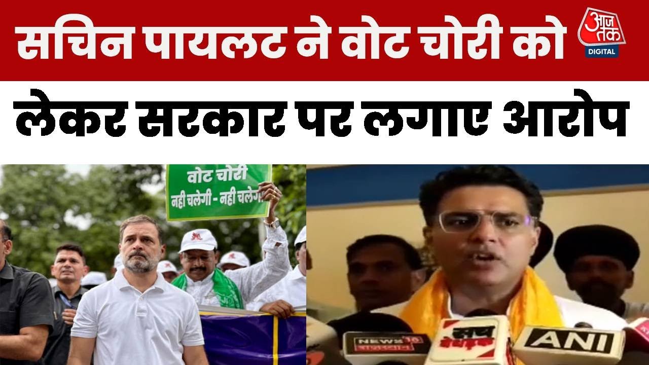‘वोट चोरी व्यवस्थित तरीके से हो रही है’, सचिन पायलट का चुनाव आयोग पर वार