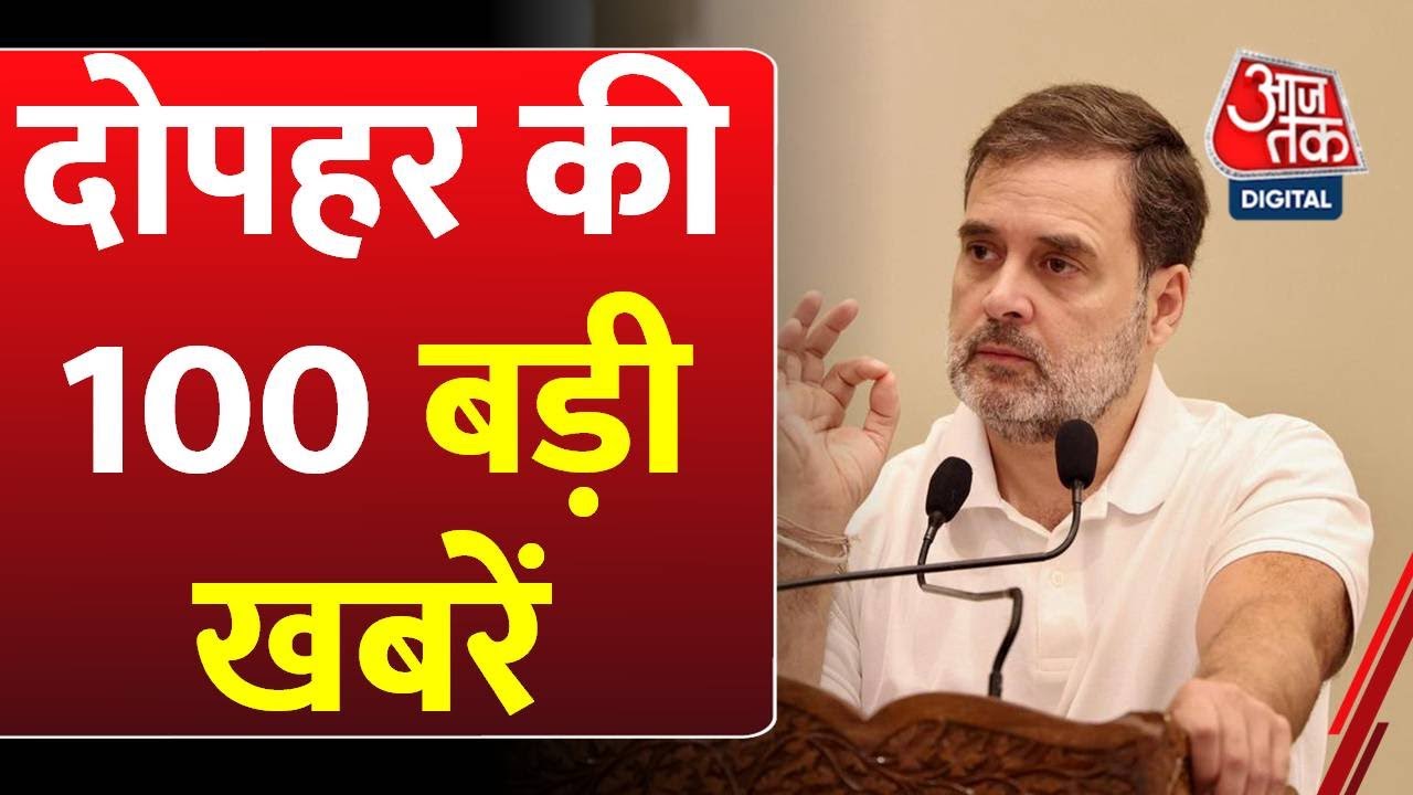 बिहार में योगी का राम-बाण, कनाडा में अरबपति की हत्या, देखें बड़ी खबरें