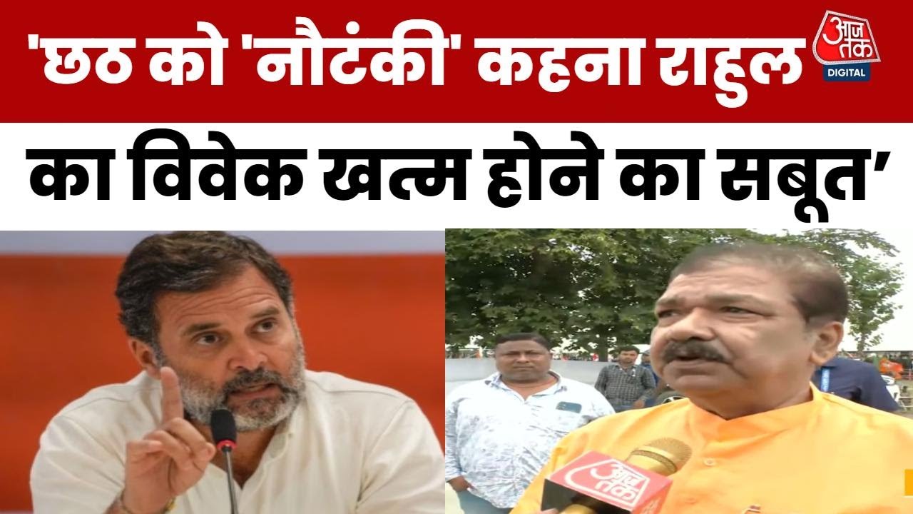 The people of Bihar will not forgive the insult to Chhath Maiya: Dilip Jaiswal.