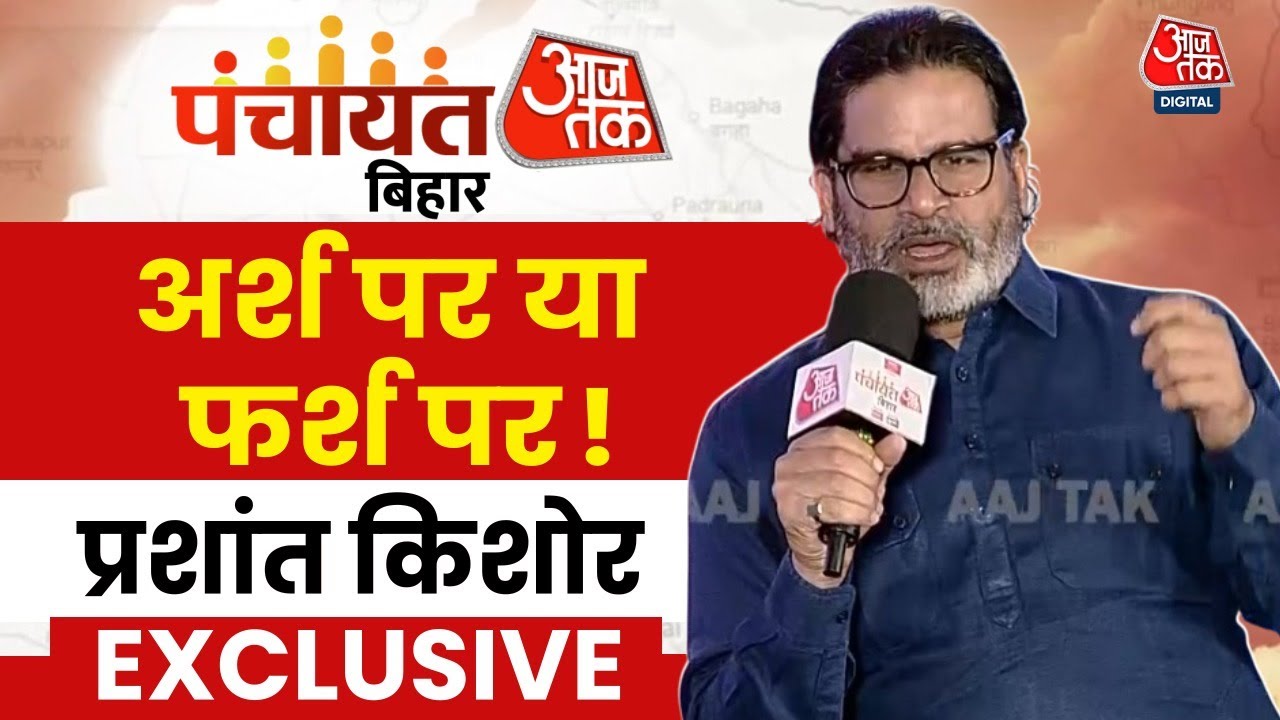 The public chooses - MD doctor or a seventh-grade pass, PKs sharp attack on Samrat Chaudhary.