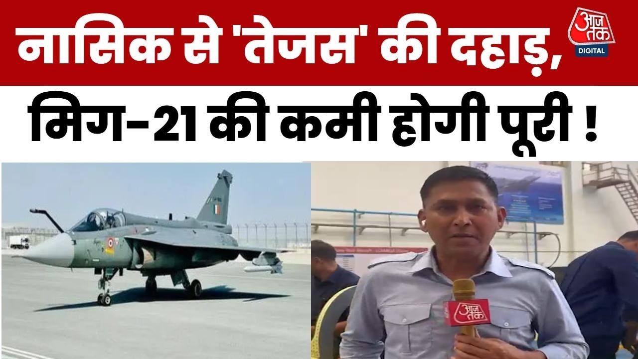 The roar of Tejas from Nashik, filling the gap left by the MiG.