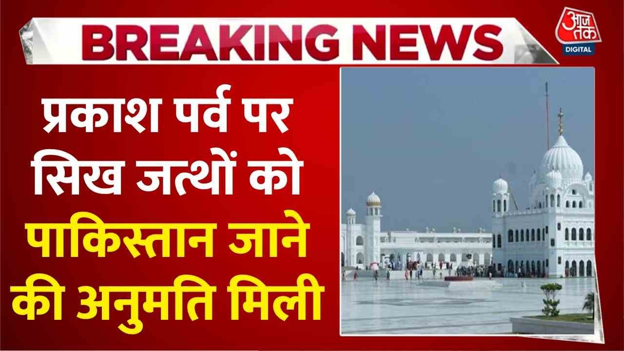 The Sikh group will go to Pakistan.