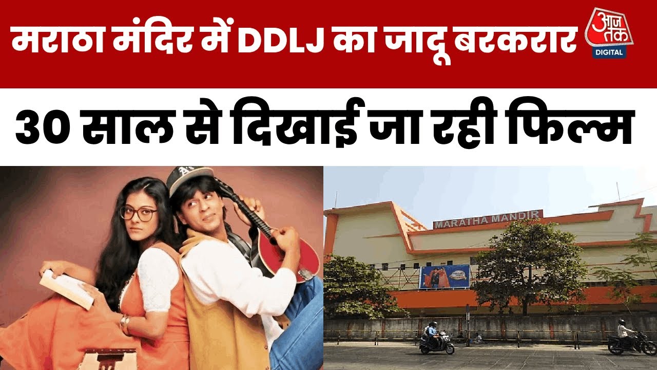 The staff said, DDLJ is how we earn our daily bread.