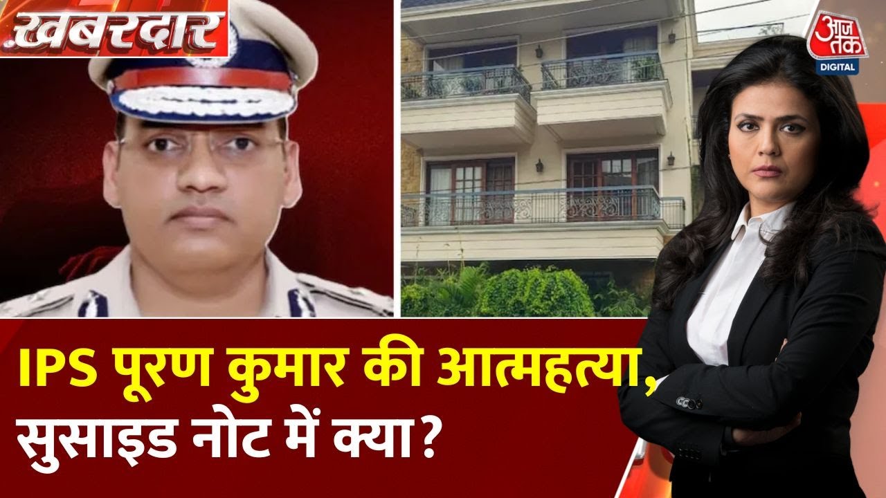 The suicide of IPS Puran Kumar, what does the suicide note say?