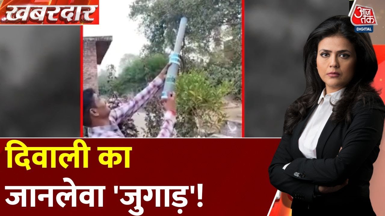 MP में कार्बाइड गन से 125 लोगों की आंखों की रोशनी खतरे में; देखें रिपोर्ट