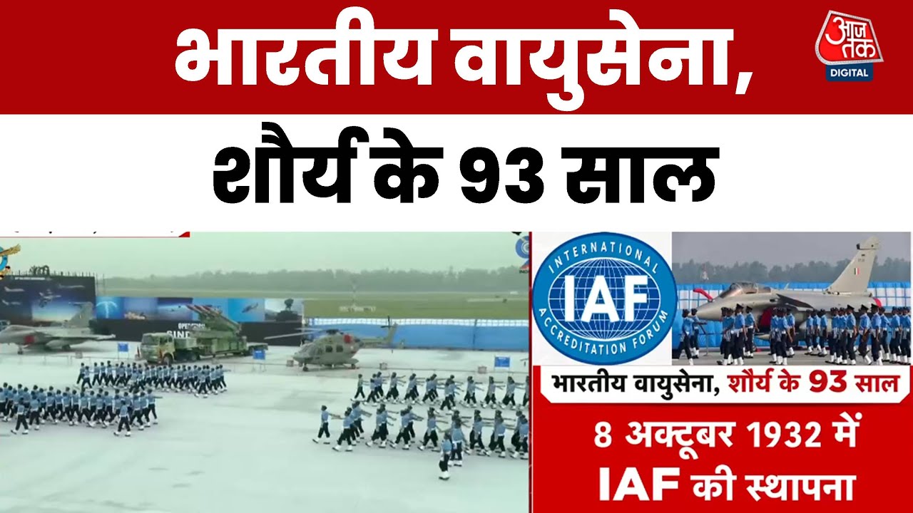 93वां स्थापना दिवस, हिंडन एयरबेस से देखें एयरफोर्स-डे स्पेशल कवरेज