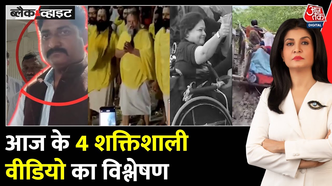 BJP नेता ने किसान को थार से कुचला, गर्भवती बैलगाड़ी पर, देखें बड़ी खबरें