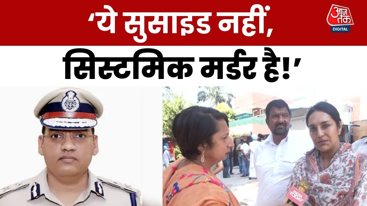 अफसर की मौत से हरियाणा में भूचाल! DGP पर आरोप