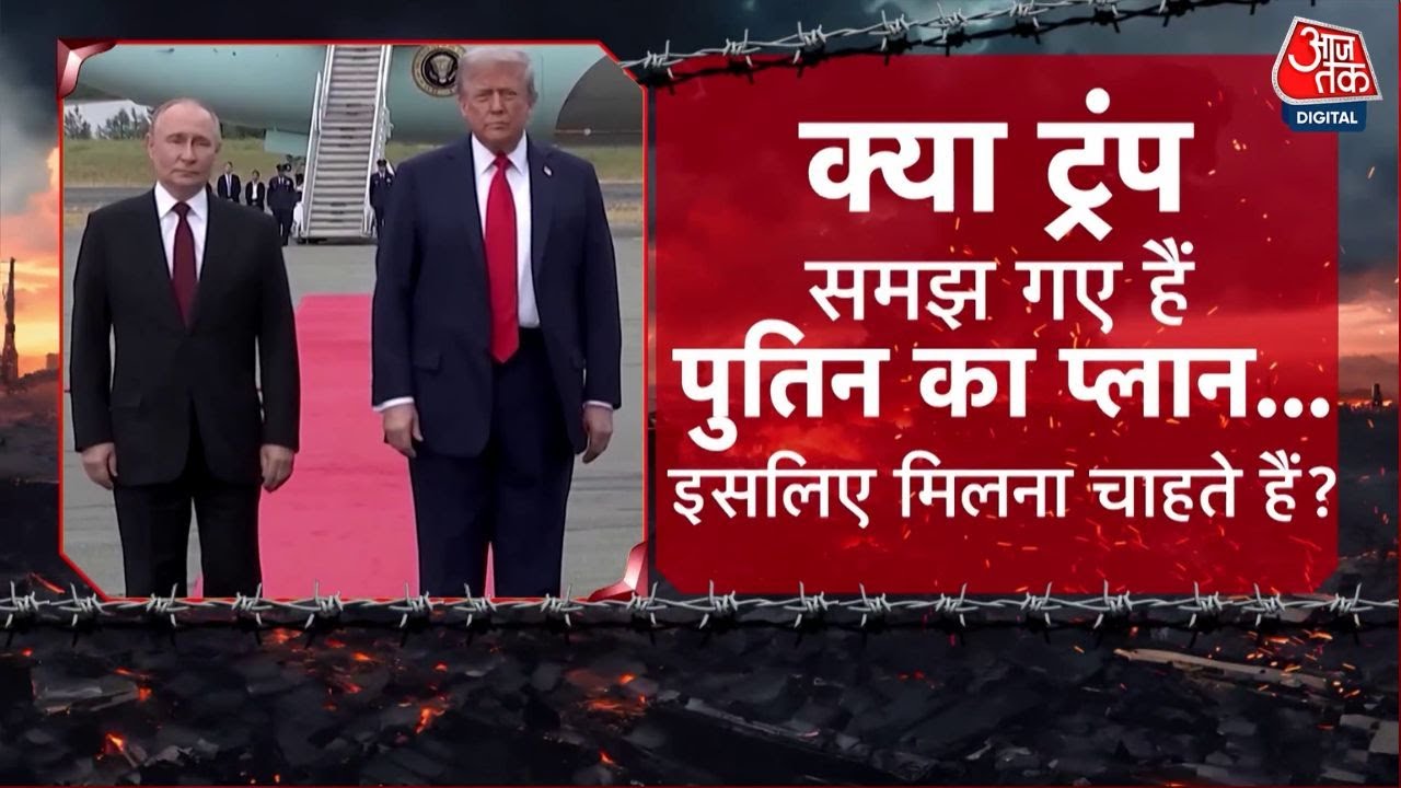 रूस-यूक्रेन युद्ध को लेकर क्यों एकदम से बदल गए डोनाल्ड ट्रंप के सुर? देखें घटनाक्रम