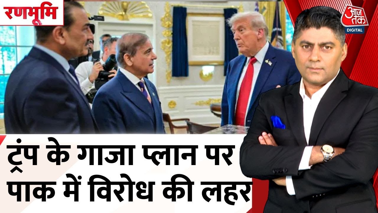 पाकिस्तान का ट्रंप-इजरायल के सामने सरेंडर क्यों? देखें रिपोर्ट