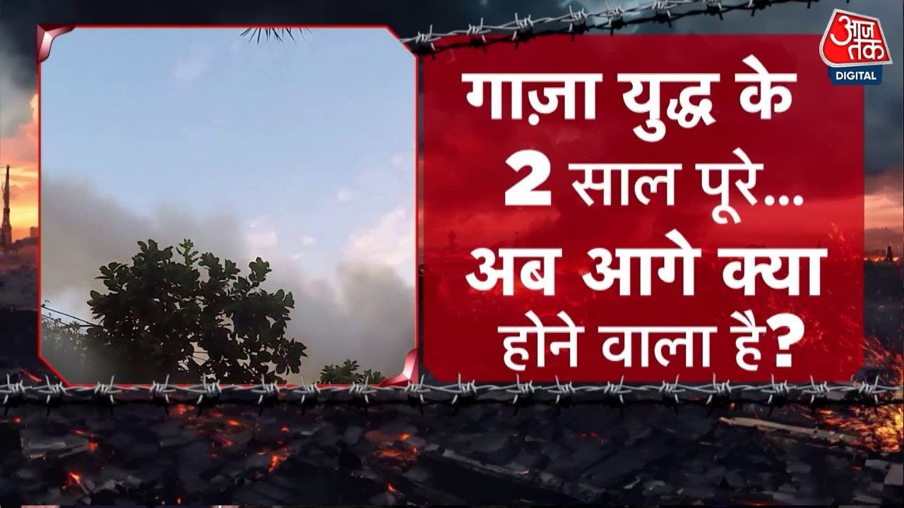 गाजा युद्ध के 2 साल! नेतन्याहू का ऐलान, हमास की नई चाल, क्या रुकेगी तबाही?