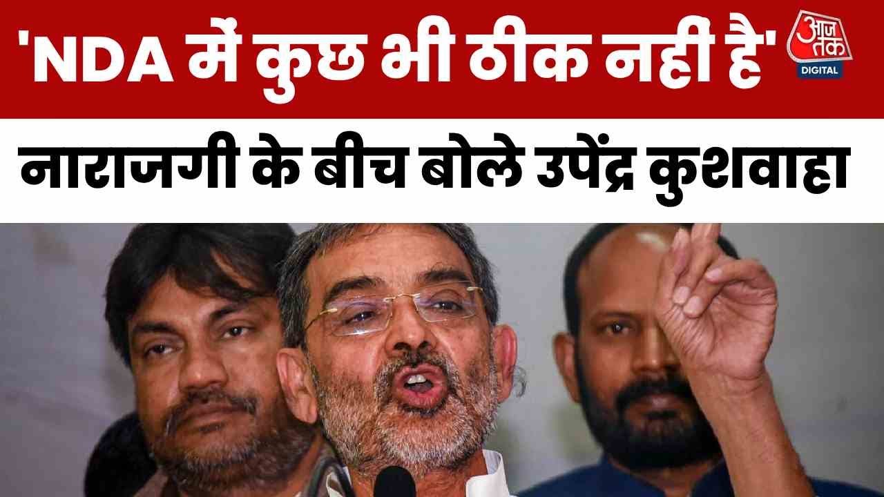 Upendra Kushwahas big statement - Nothing is right in the NDA at this time