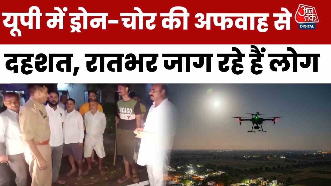 Villagers scared by drone rumors, police issued an alert.