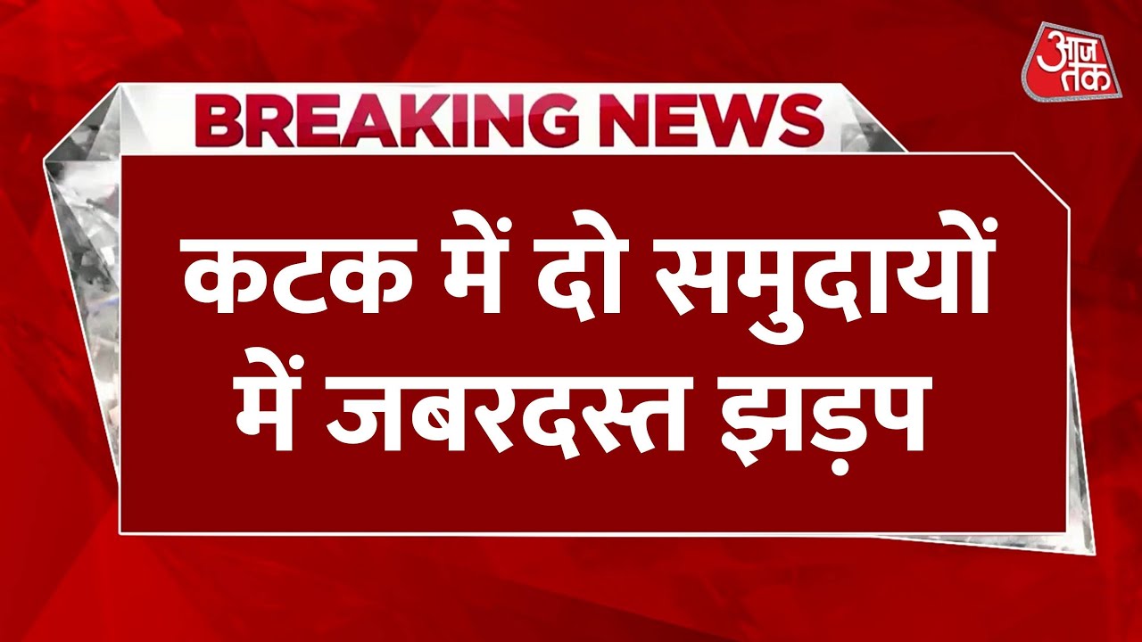 Violence after Durga immersion in Cuttack, internet shut down.