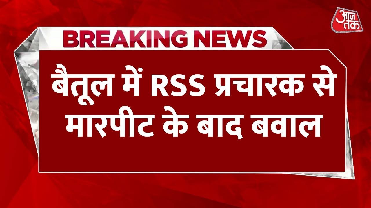 Violence between RSS members in Baitul, leading to tension in the area.