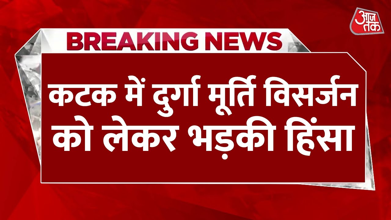 Violence in Cuttack: Clashes and Arson after Idol Immersion