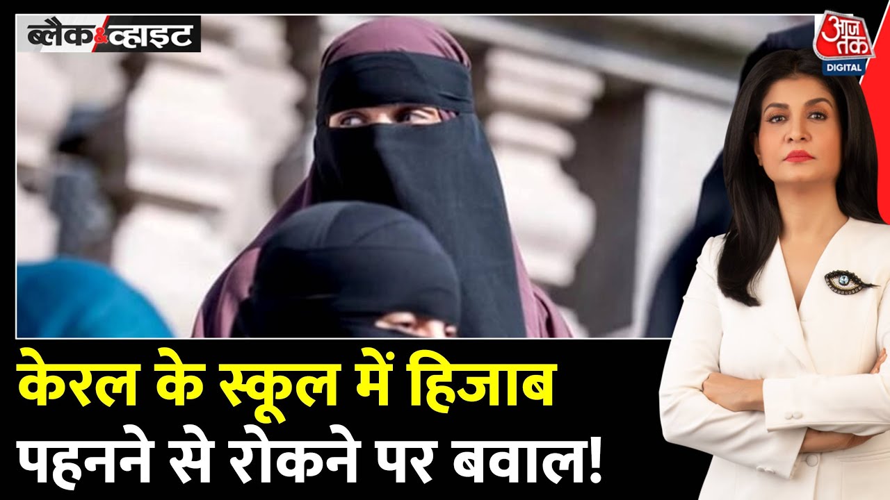 War over the Hijab: Why did the school need to request security after a student was backed by SDPI?