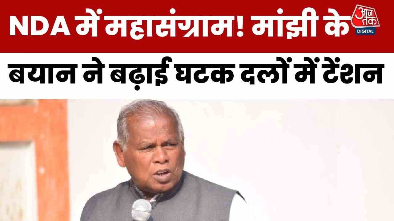...We are also presenting our symbol in two places. - Jitan Ram Manjhi