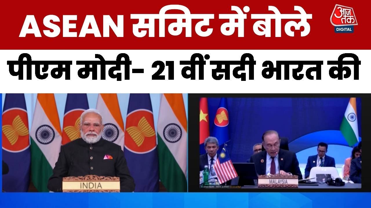 'हम सिर्फ जियोग्राफी ही नहीं...', ASEAN समिट में बोले PM मोदी