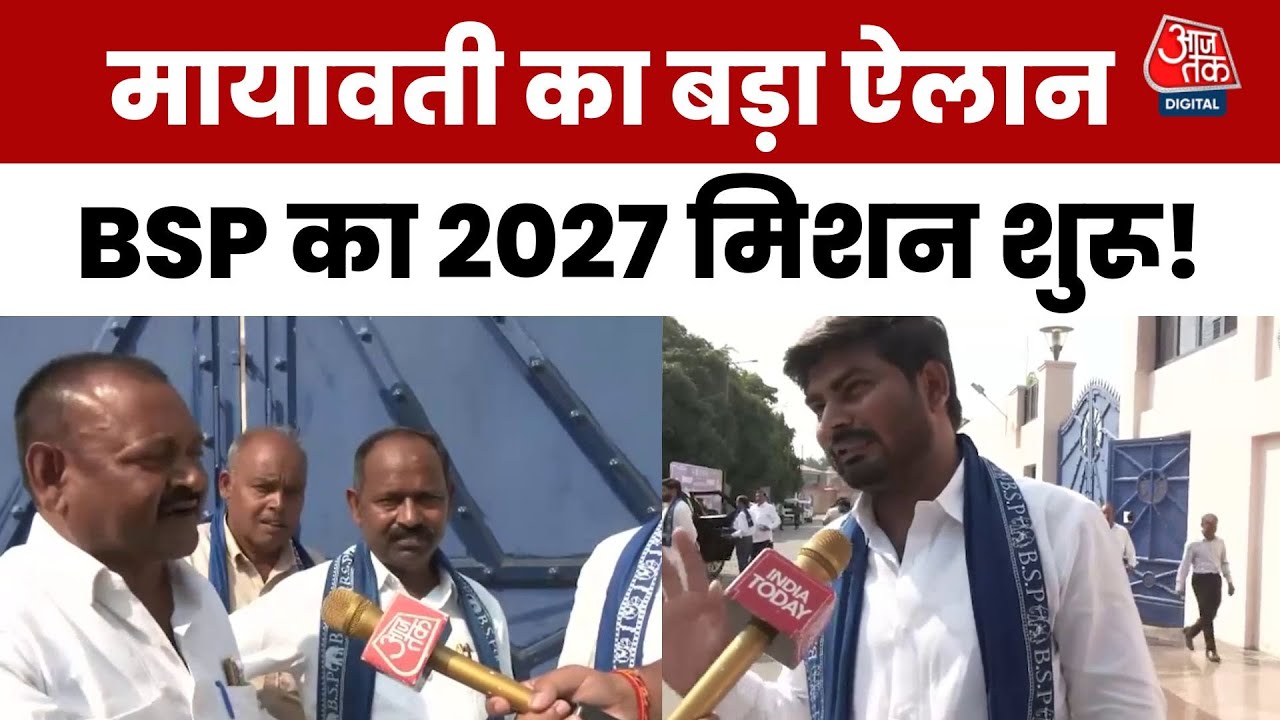 We have 226 seats - Vishwanath Pal, BSP State President