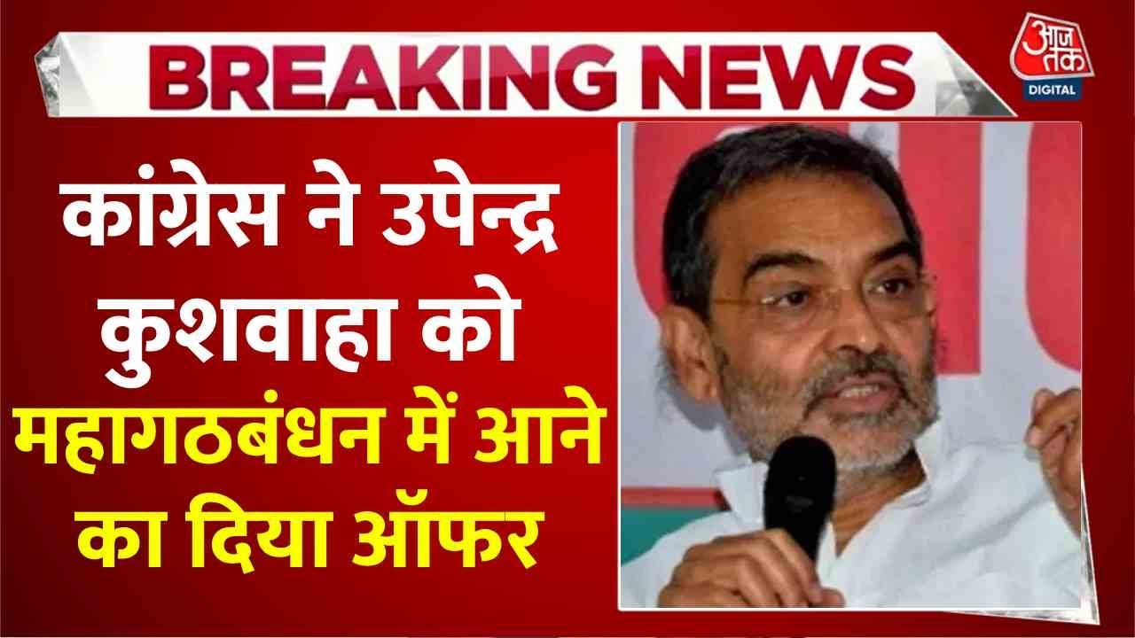 Welcome to the grand alliance, Upendra Kushwaha. - Akhilesh Prasad Singh