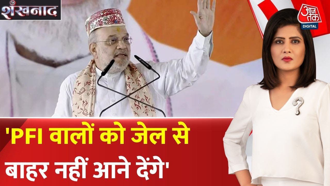 We will not let those from PFI come out of jail: Amit Shah