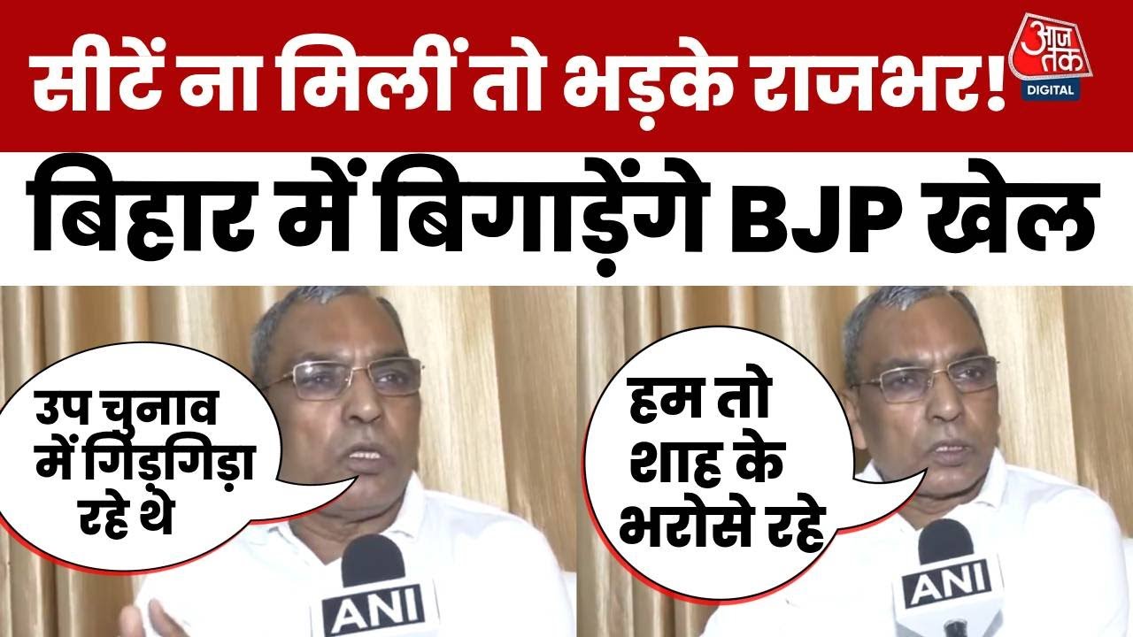 When they needed help, they were begging, Rajbhars sharp attack on the BJP.
