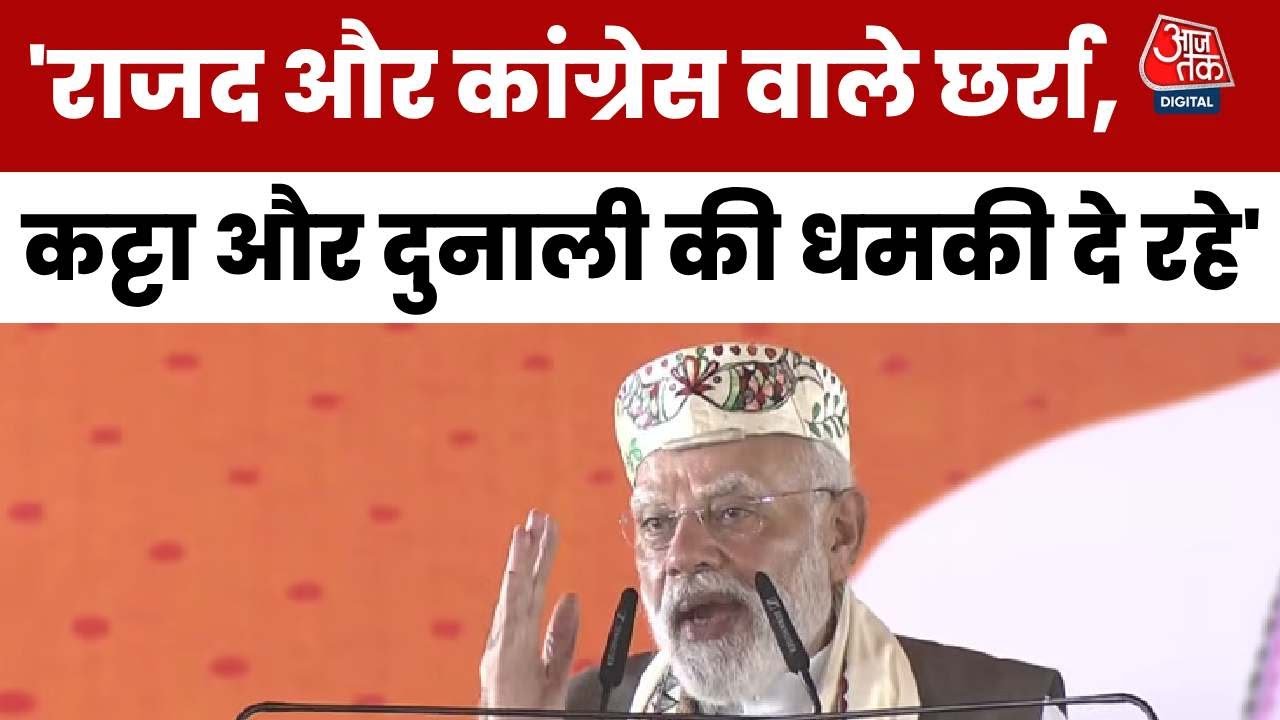 Which claw would scrape off 85 paise?: PM Modi