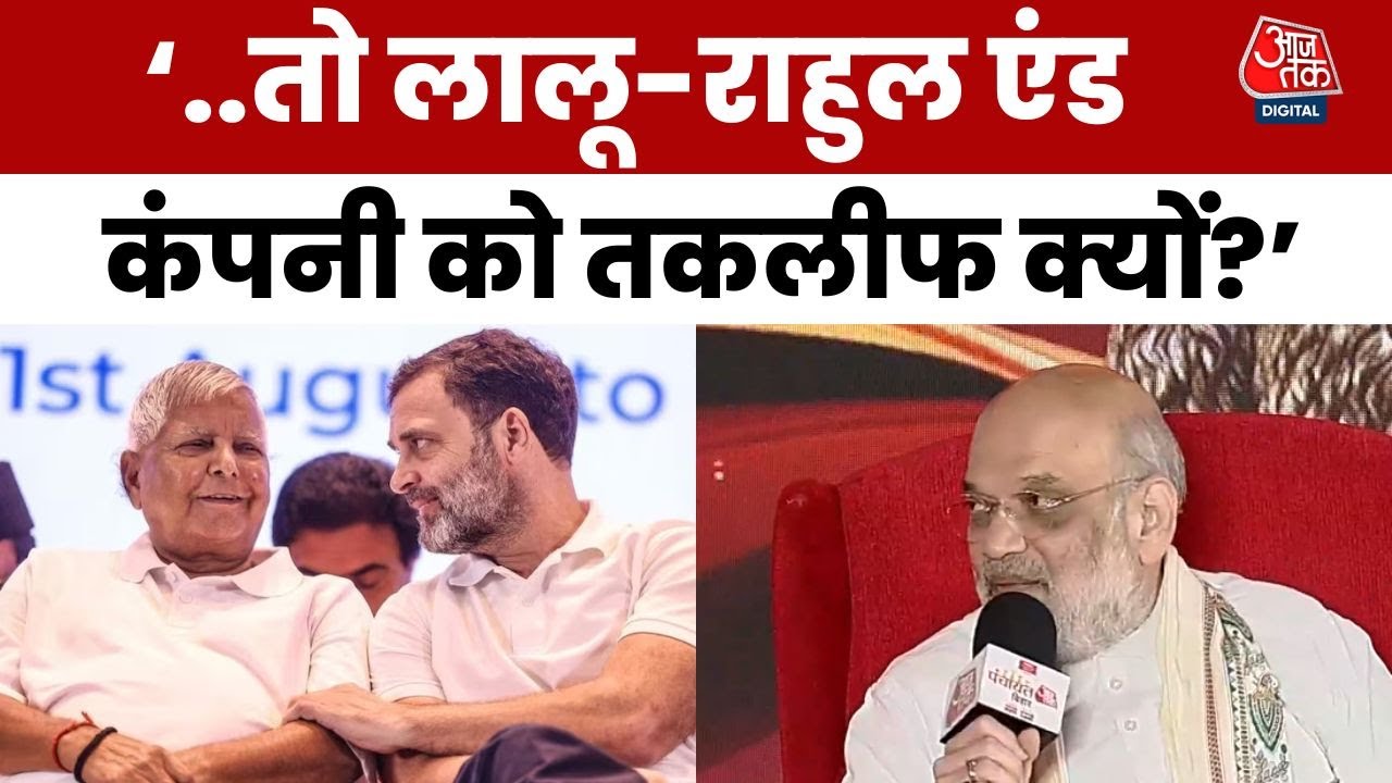 Who is the CM of Bihar? Amit Shah explained the coalition formula.