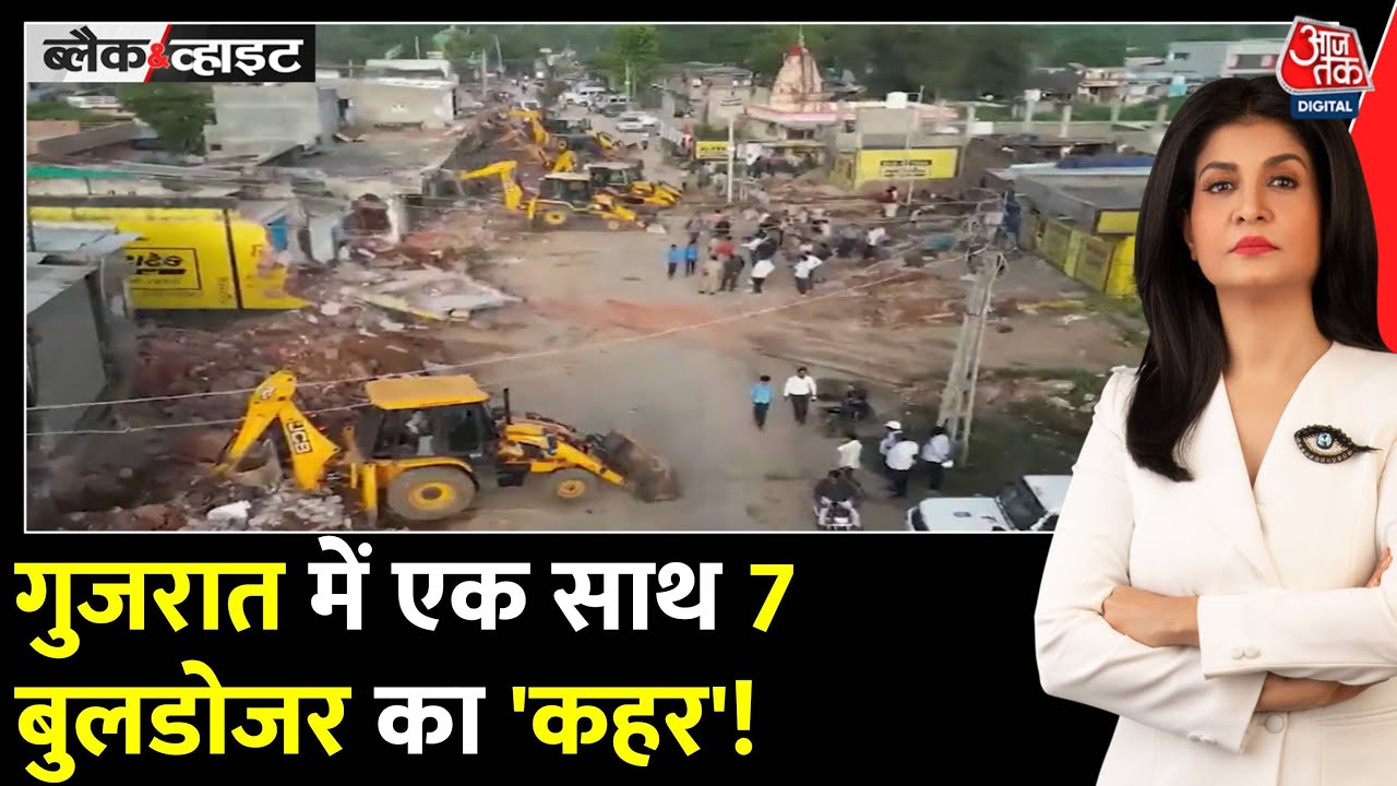 Why did violence occur in Gandhinagar? Bulldozers followed the I Love... trend.