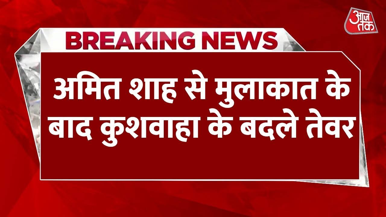 Why is there a second on JDUs seat... Jeetan Ram Manjhi lashes out at Chirag!