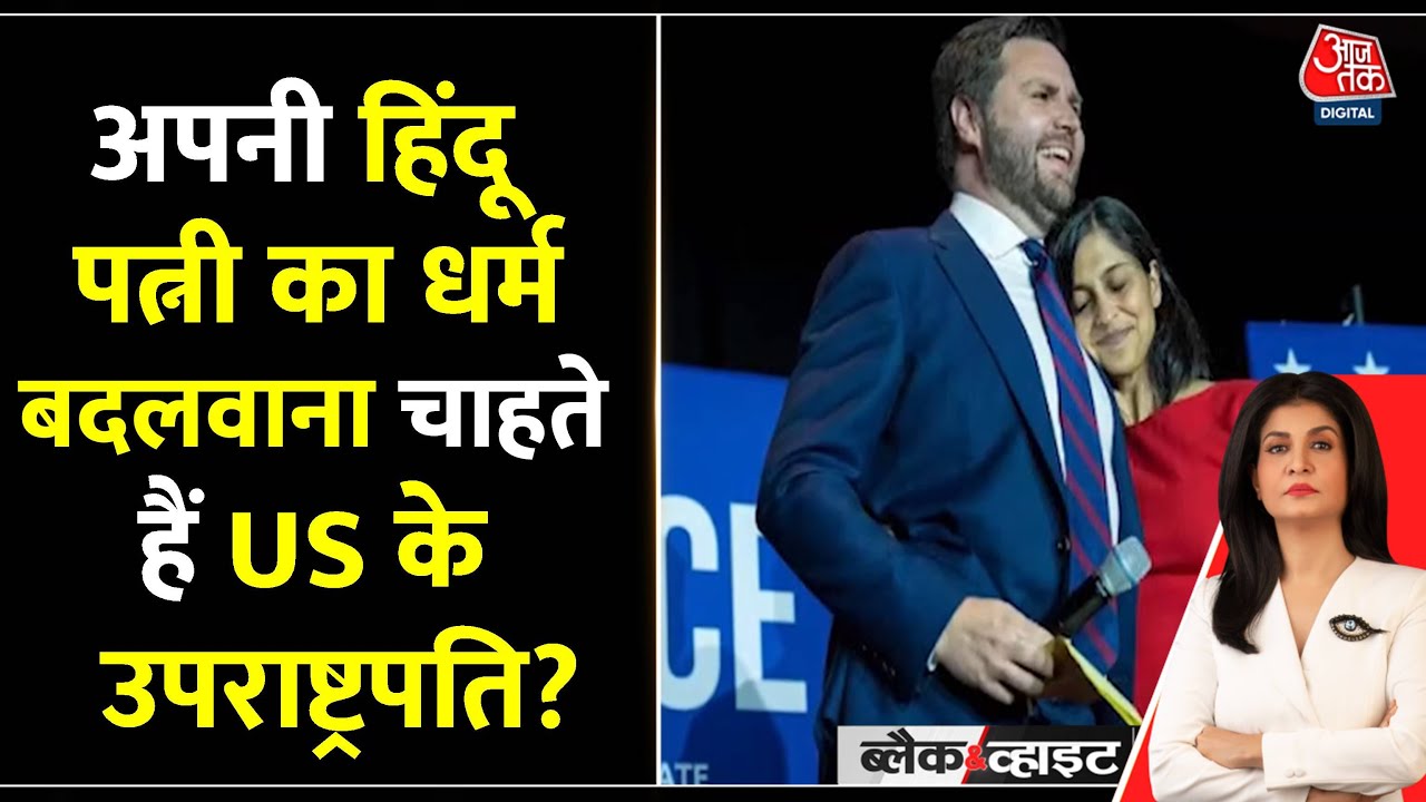 Wife leaves Hinduism to become Christian: U.S. Vice President