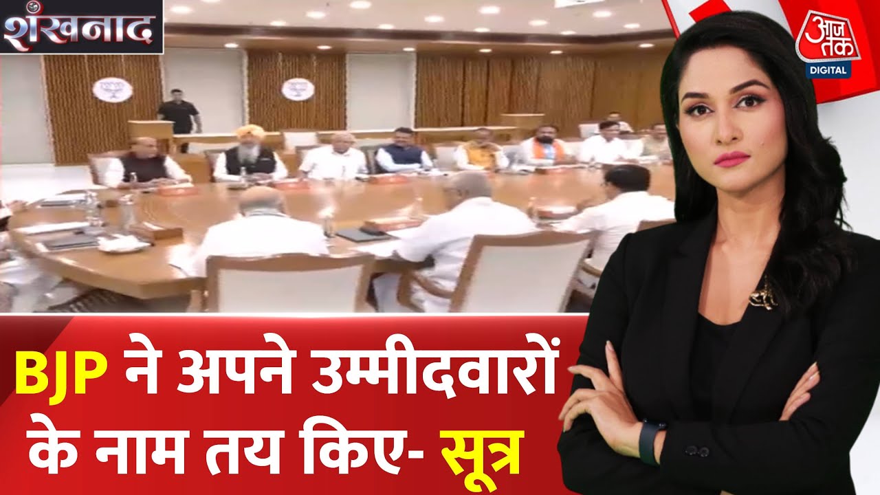 बिहार चुनाव: PM मोदी की मौजूदगी में सीट शेयरिंग पर लगी मुहर, कितने उम्मीदवार तय?