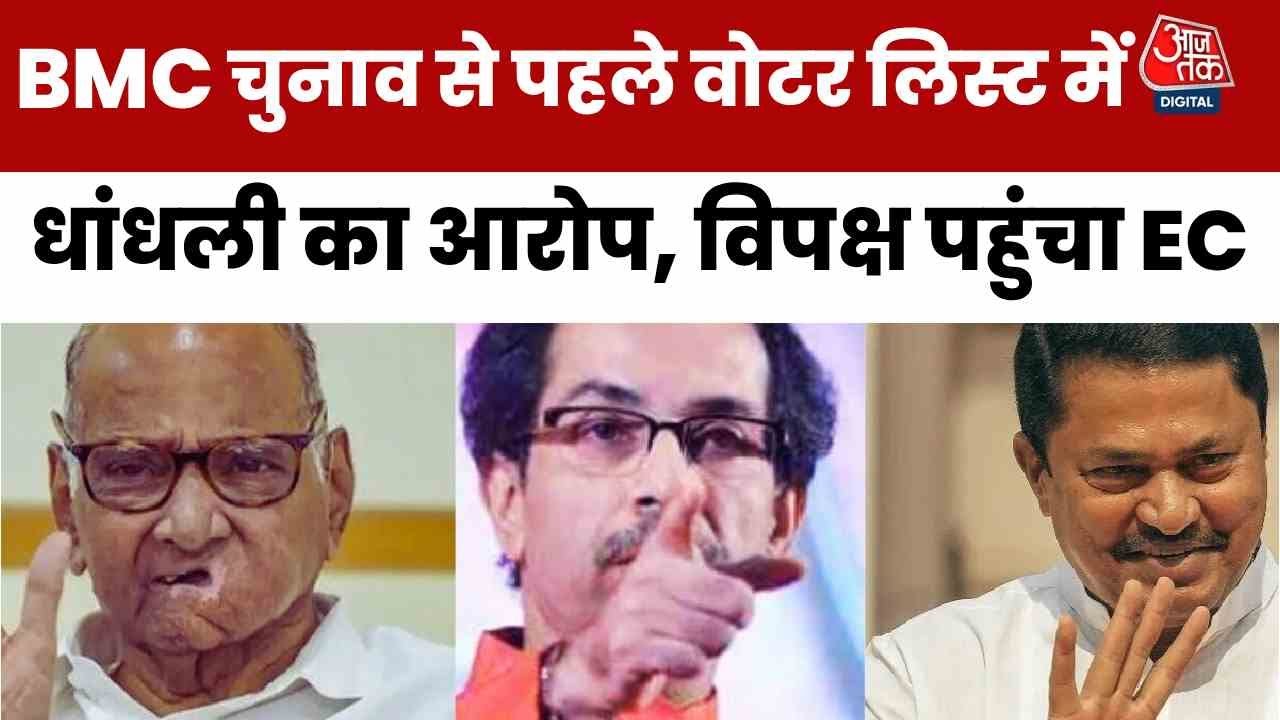 Will they resort to theft and robbery again?: The oppositions question to the Election Commission.