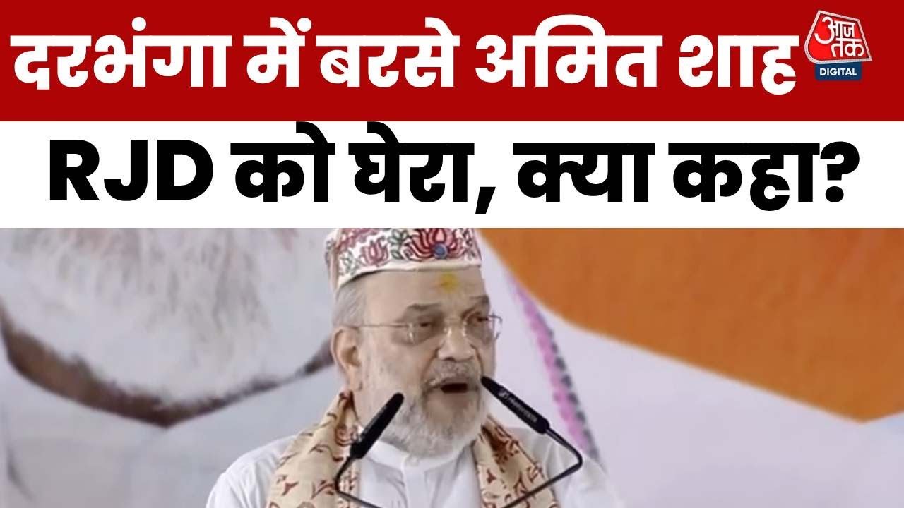 Will those associated with PFI remain in jail? Amit Shahs direct question to Lalu.