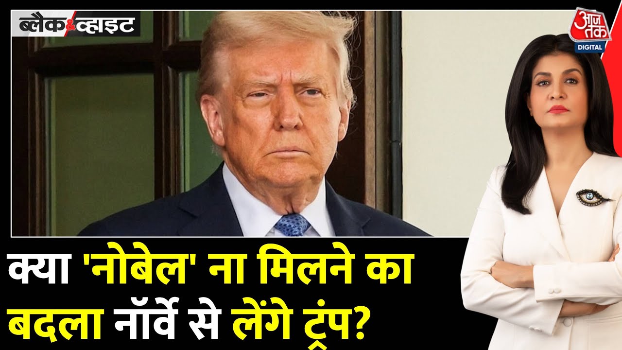 Will Trump take revenge on Norway for not receiving the Nobel? Concerns over raising tariffs.