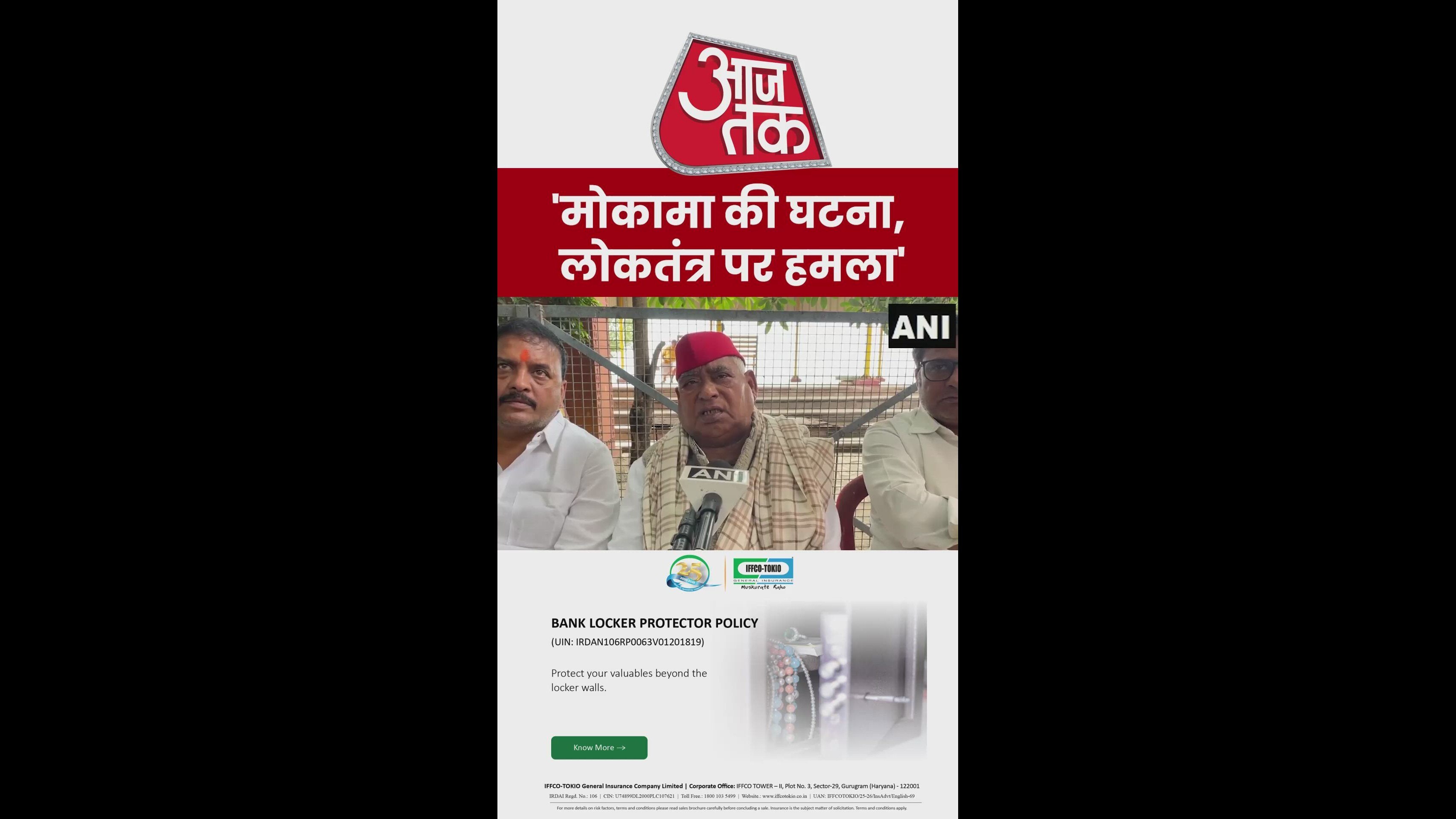 &#039;ये लोकतंत्र पर हमला&#039;, मोकामा में हत्या पर बोले सपा सांसद