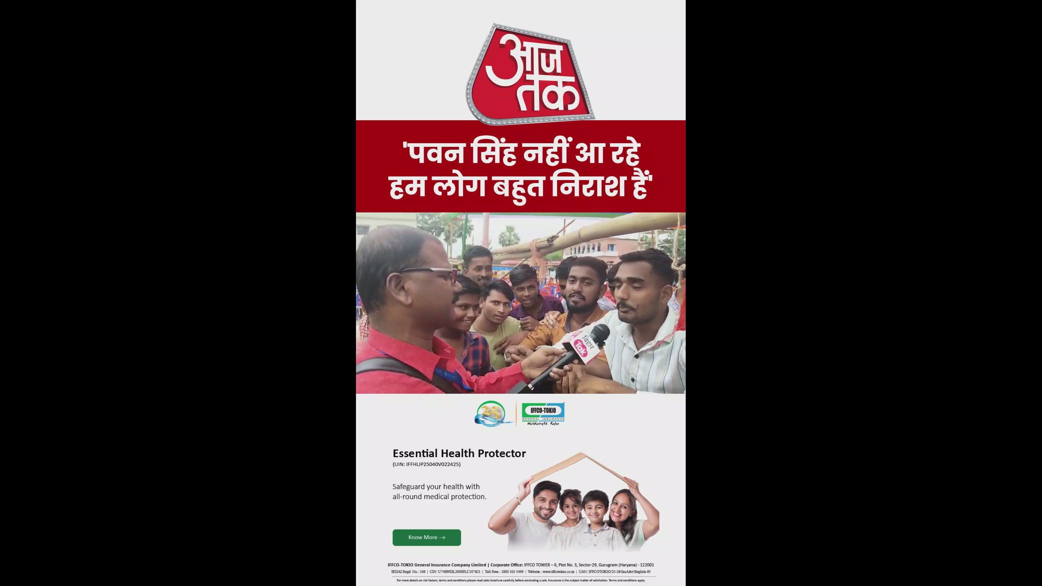 पवन सिंह के चुनाव प्रचार में न आने से जनता में निराशा