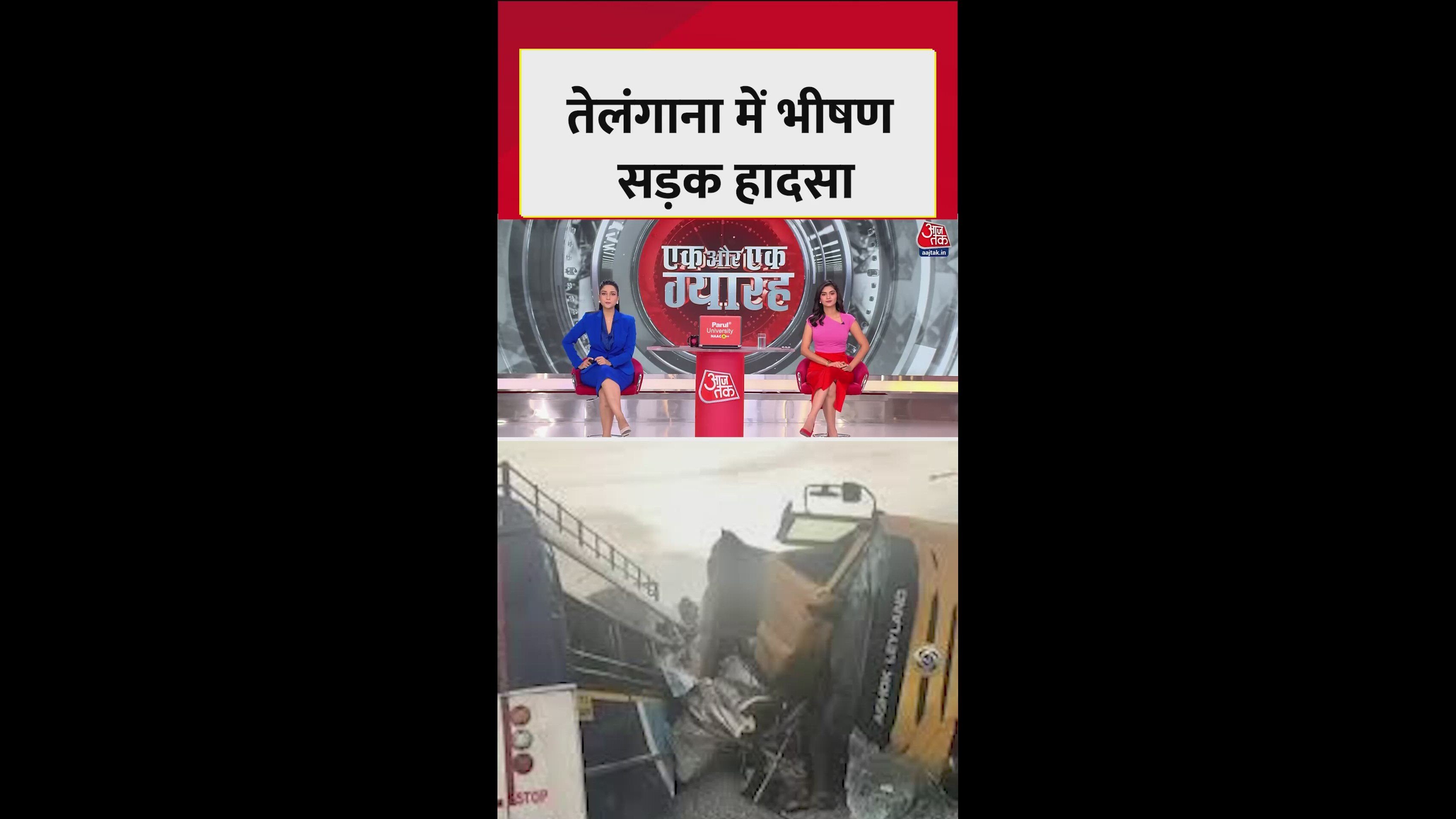 तेलंगाना में भीषण सड़क हादसा, 20 की मौत और कई जख्मी