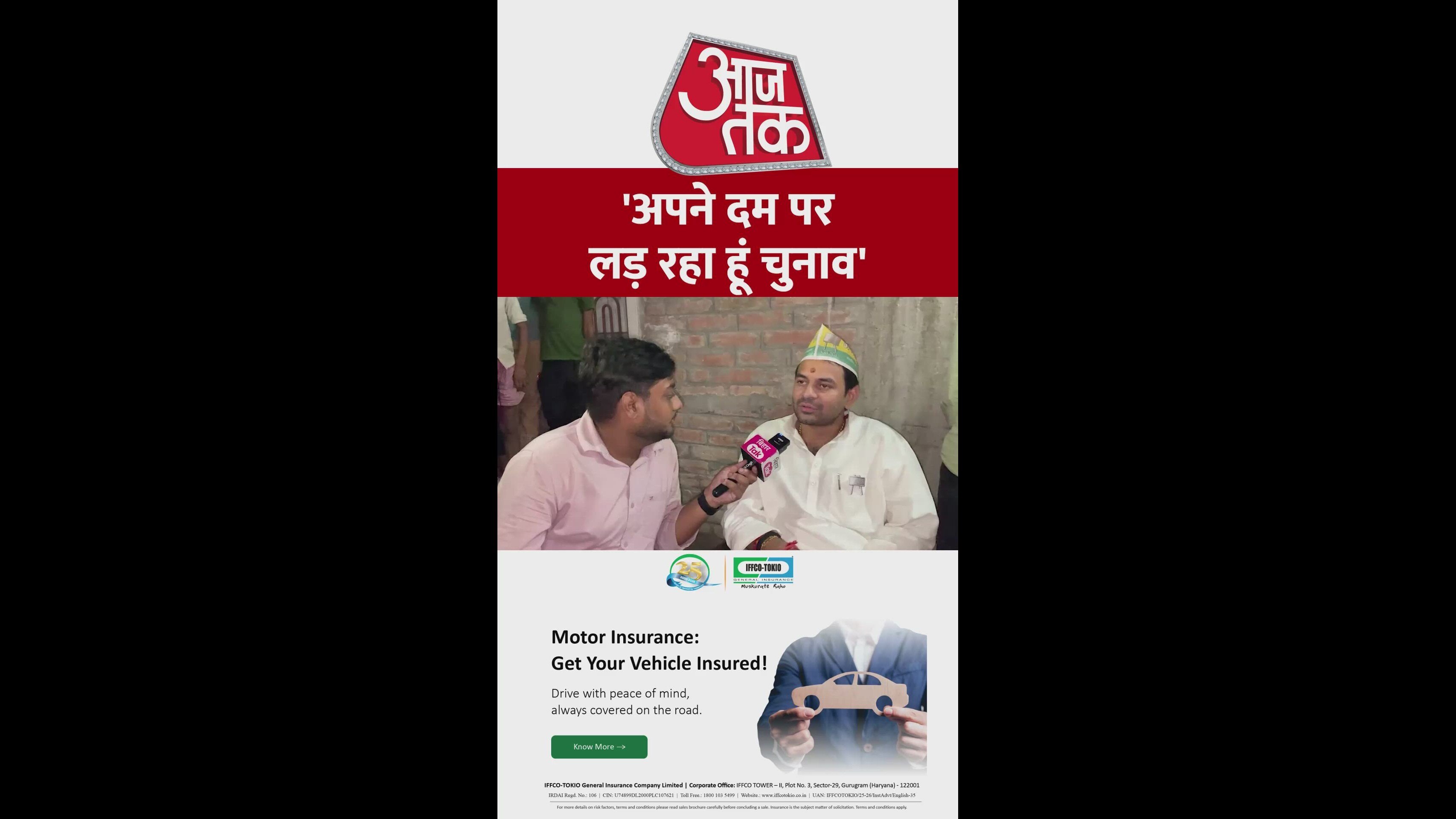 Mahua government plans to open engineering and medical colleges