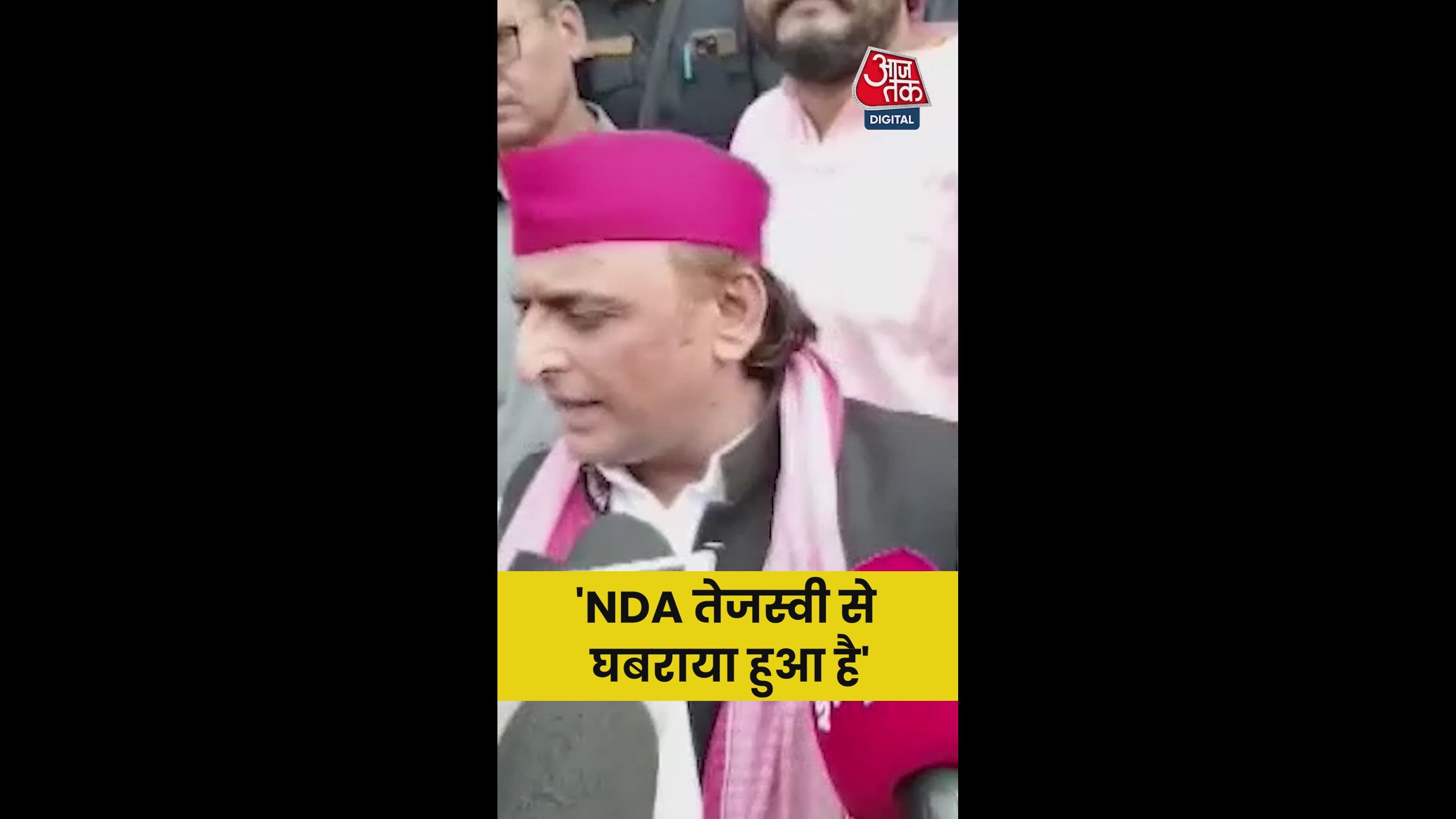 &#039;तेजस्वी के नौकरी देने के वादे से घबराई BJP&#039;, बोले अख‍िलेश