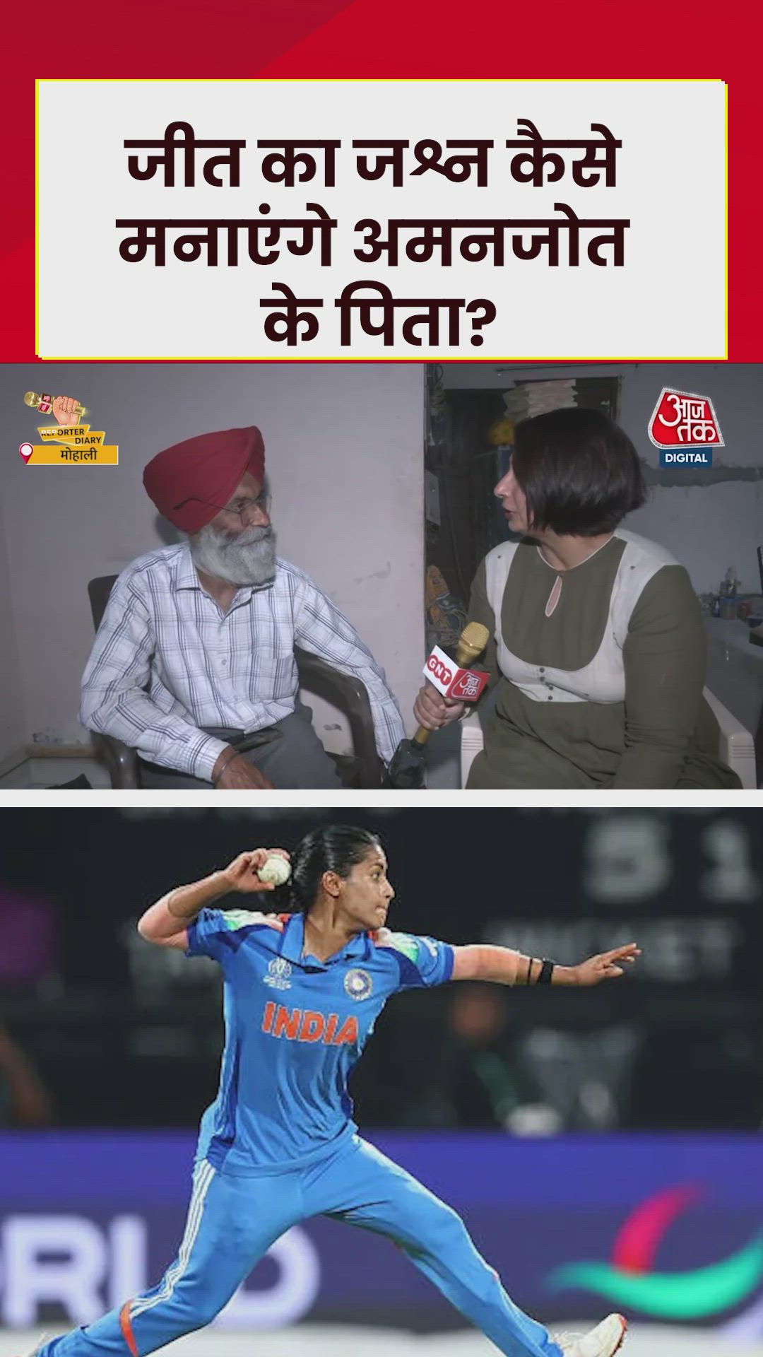 How to celebrate victory with drums and rajma chawal