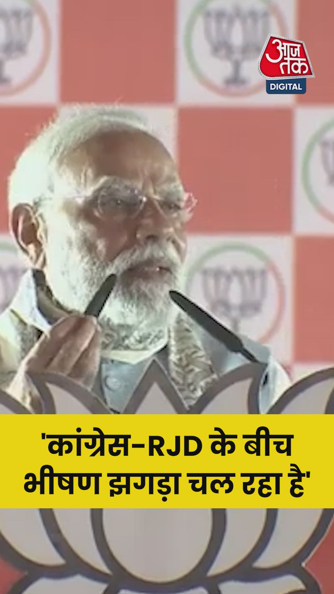 RJD and Congress leaders facing trust issues amid election promises