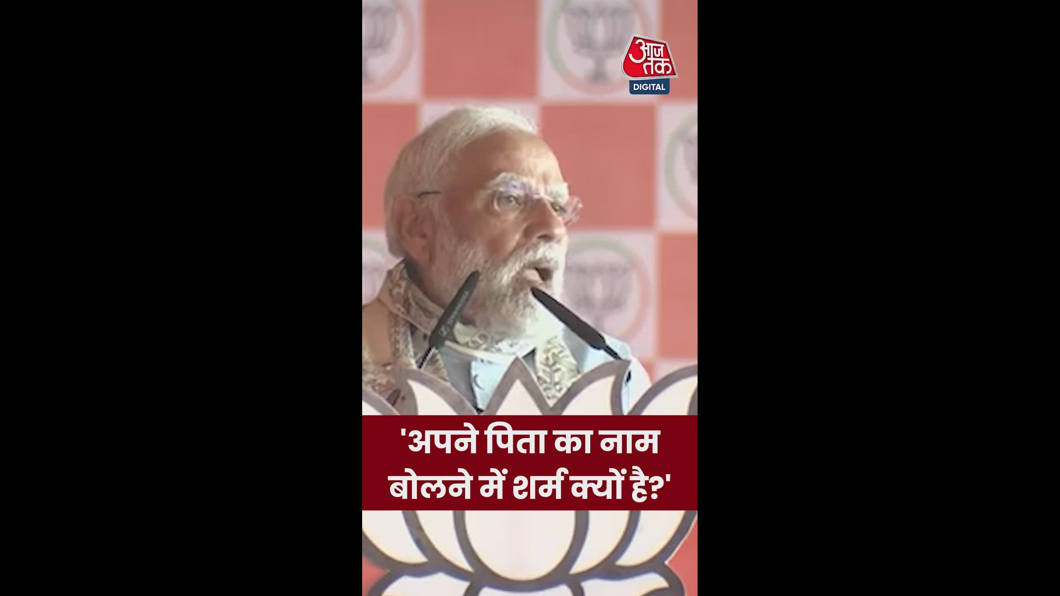 ब‍िहार चुनाव में RJD के पोस्टर्स को लेकर पीएम का वार