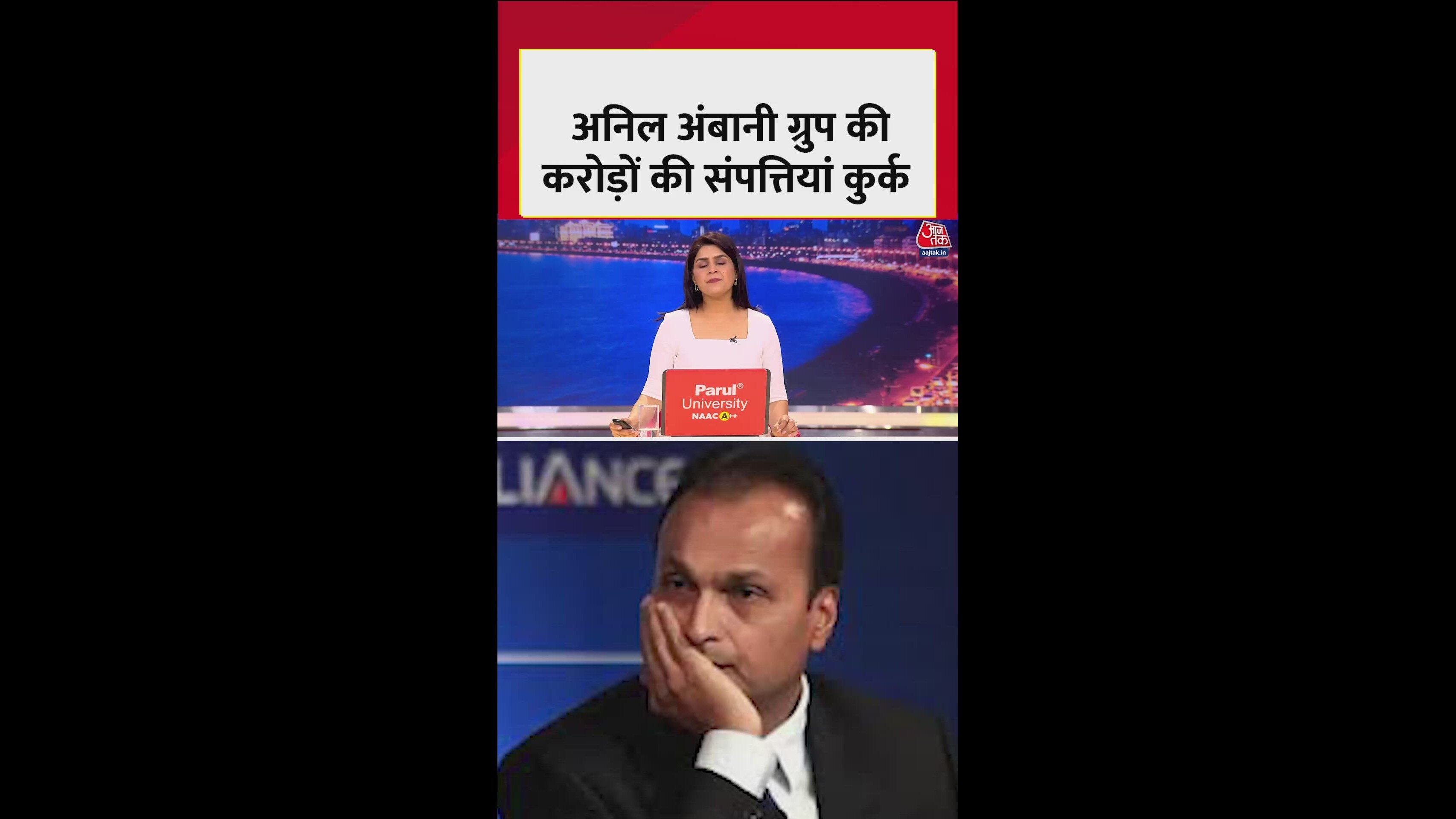 ed seizes properties worth 7500 crore of anil ambani from delhi to maharashtra.