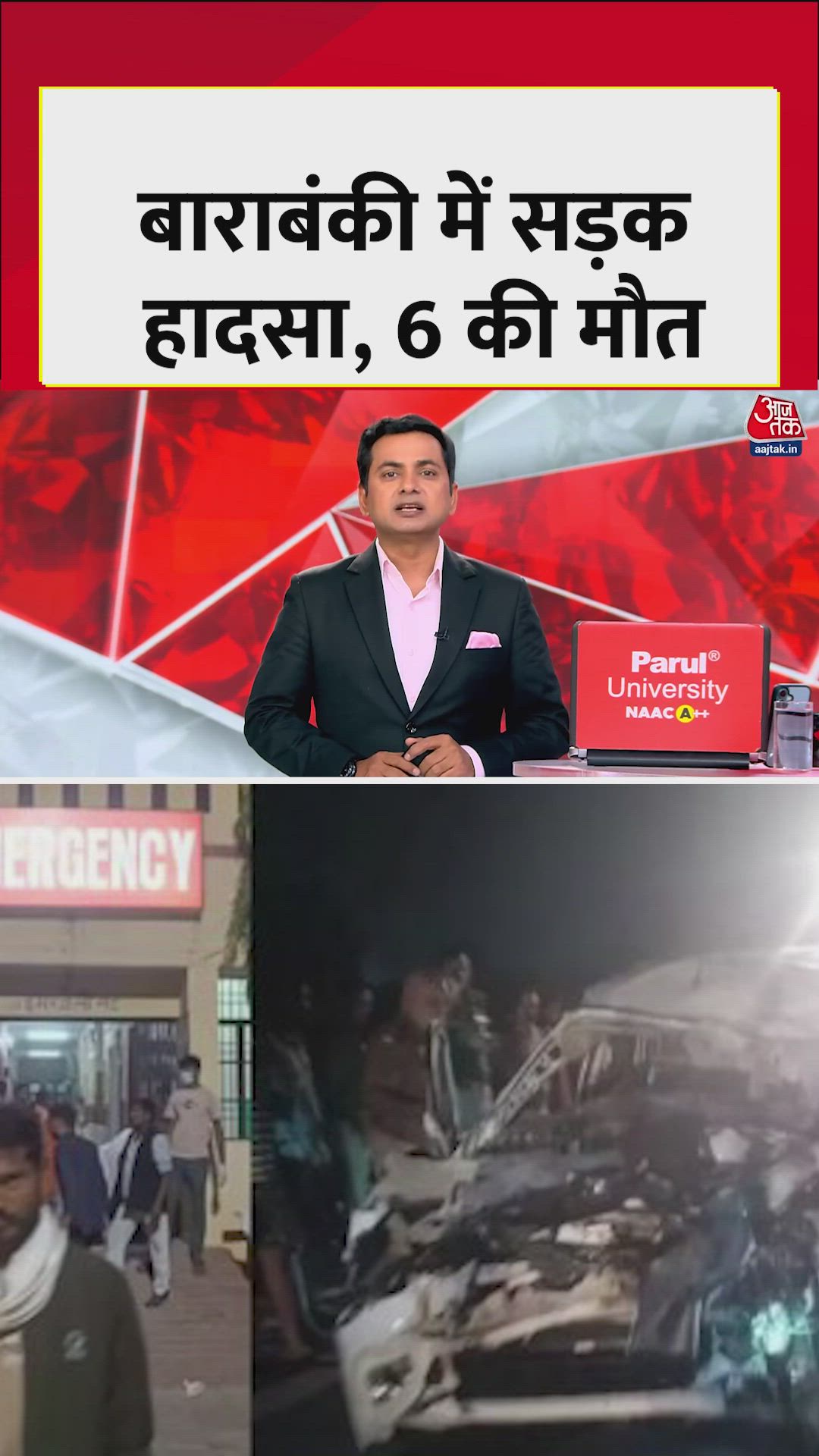 बाराबंकी में ट्रक और कार में आमने-सामने की टक्कर, 6 की गई जान