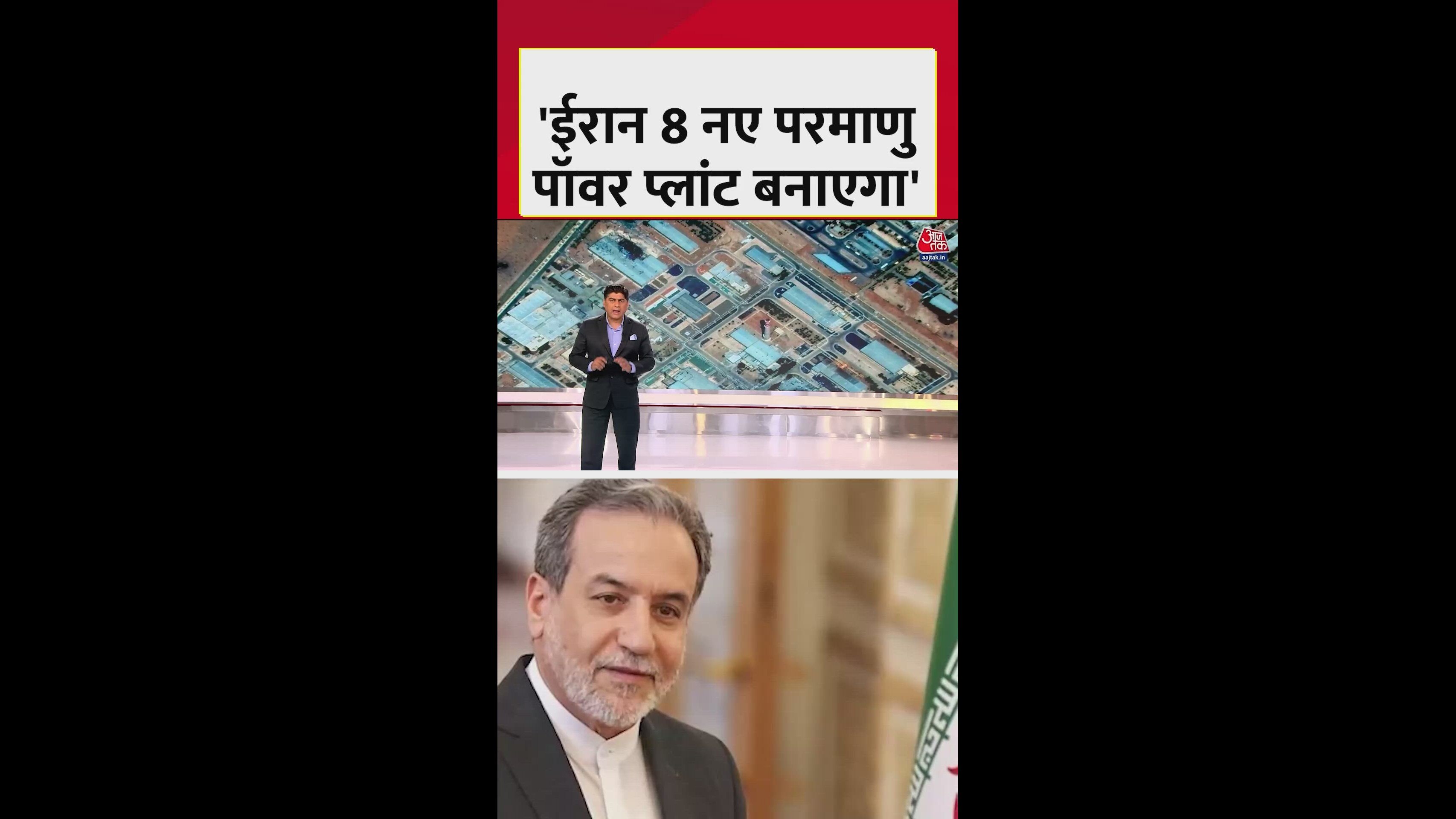 'ईरान 8 नए न्यूक्लियर प्लांट बनाएगा', बोले ईरानी मंत्री