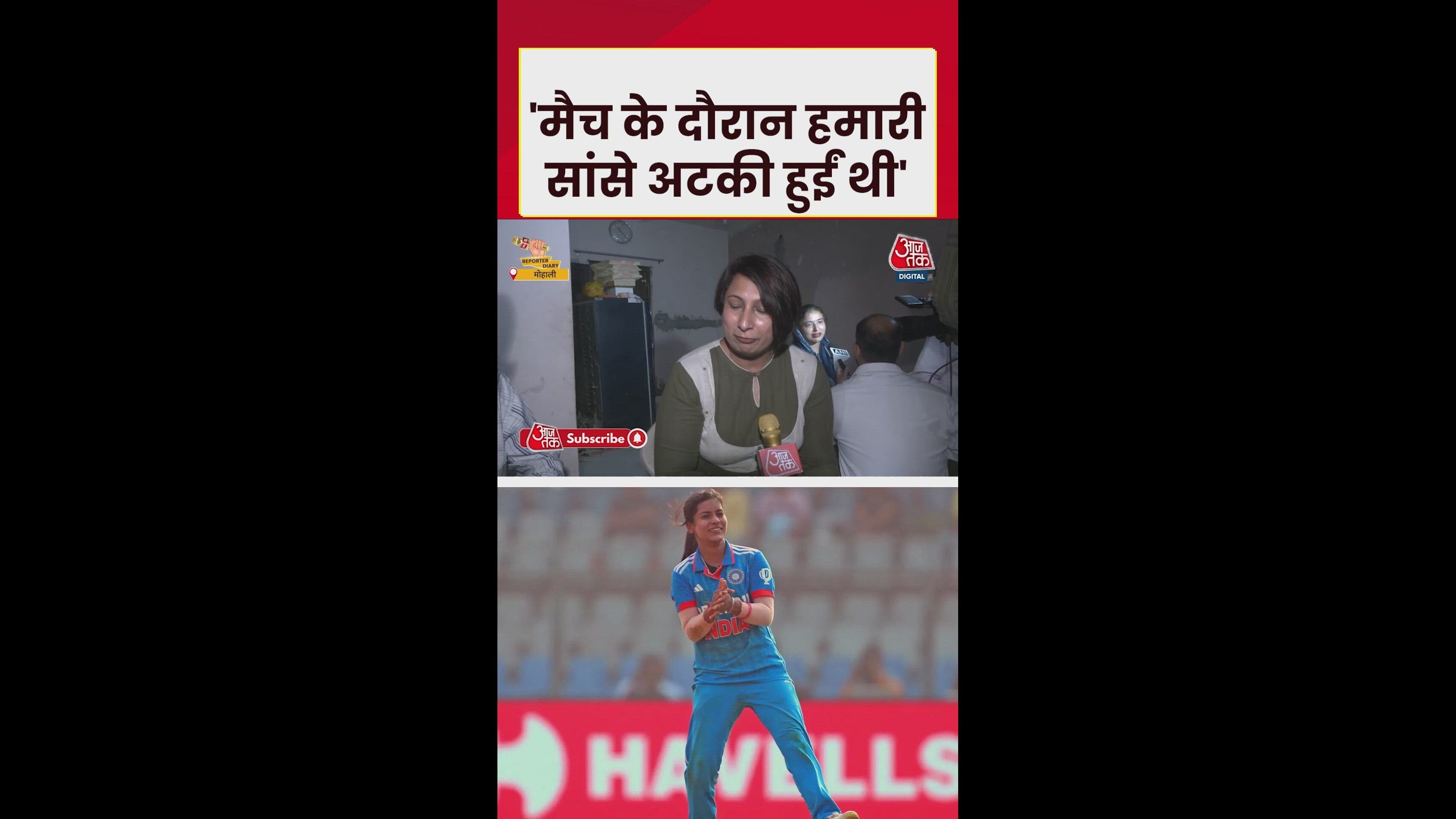 WC जीत के बाद चैंपियन अमनजोत कौर के पिता क्या बोले?