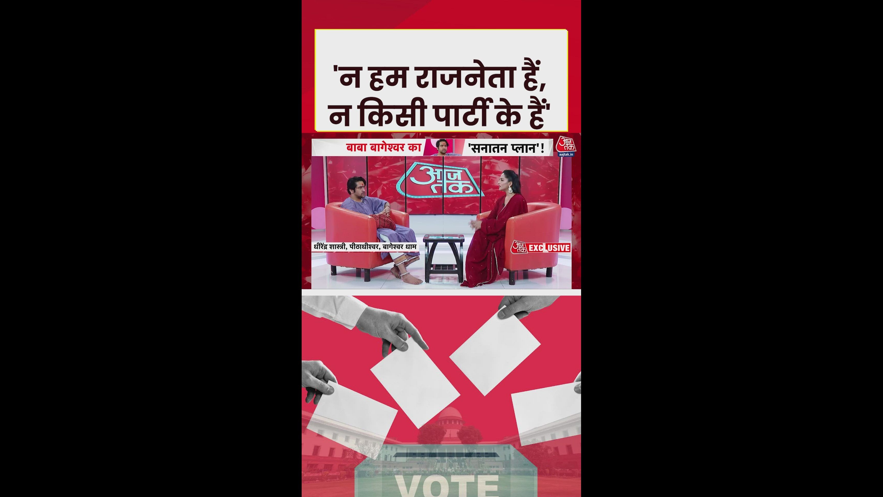 Voting for the country not for any party in Bihar elections