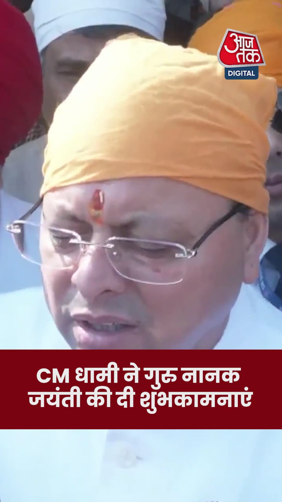 Guru parv and kartik purnima celebrations on state foundation day